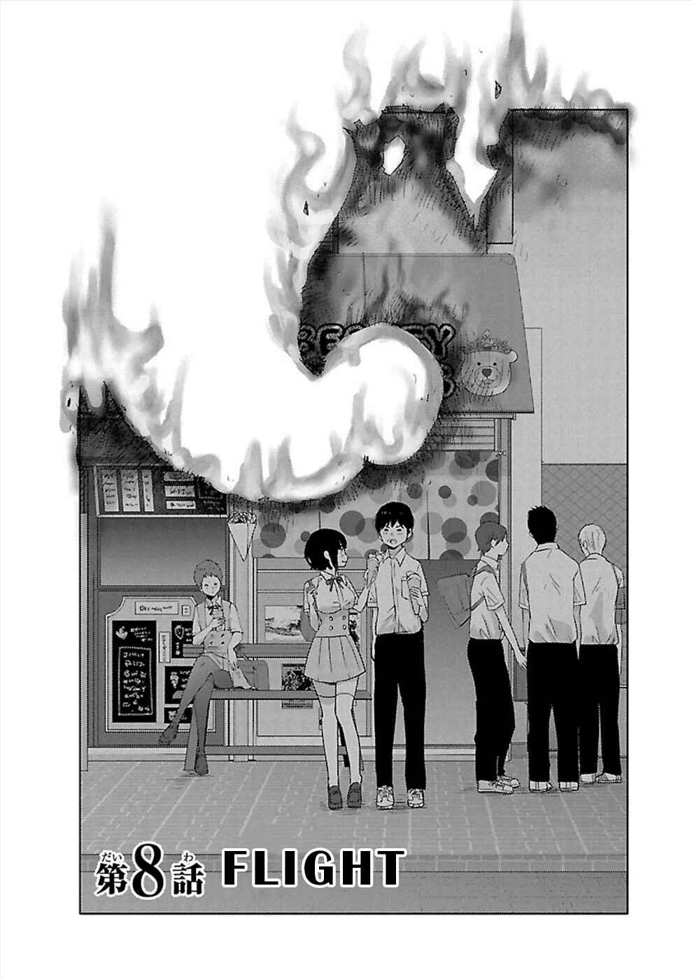 Page 1 Chapter 8 Utskushii Inu