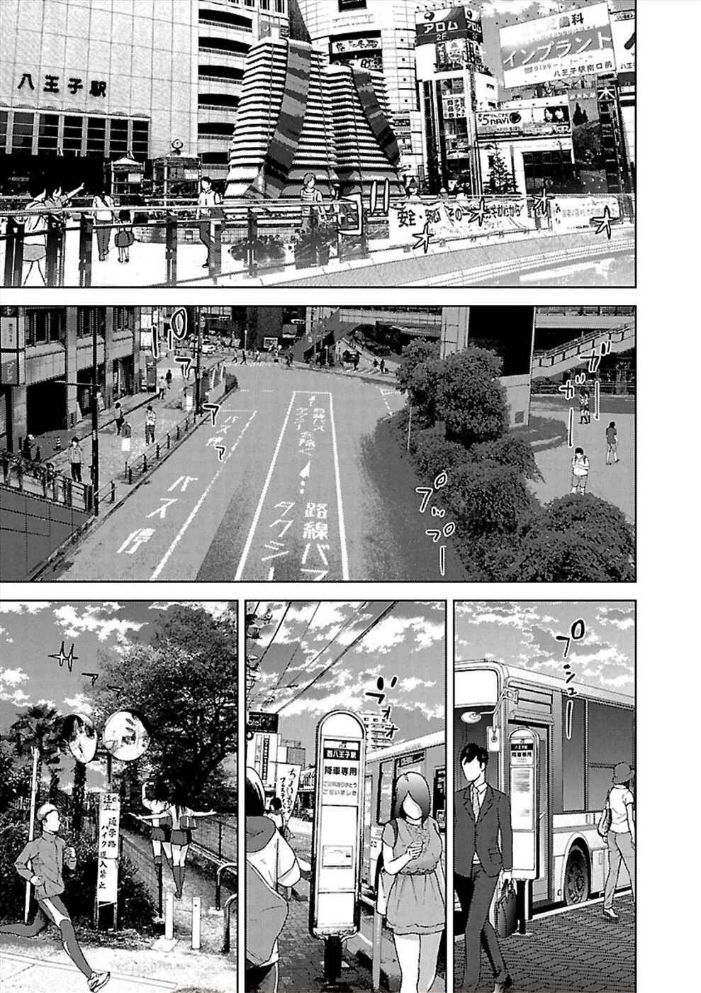 Page 12 Chapter 8 Utskushii Inu