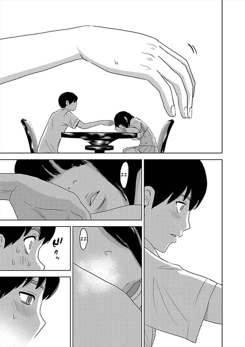 Page 31 Chapter 5 Utskushii Inu