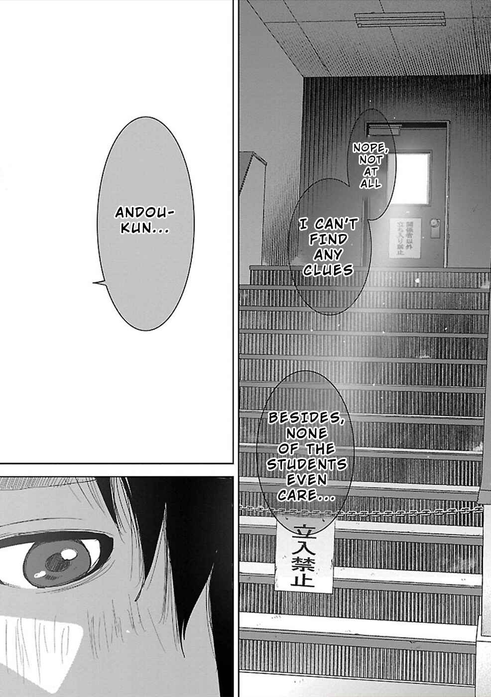 Page 17 Chapter 2 Utskushii Inu