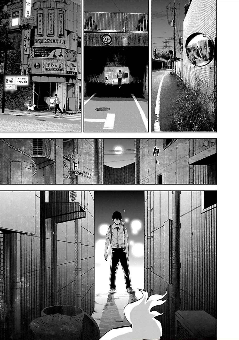 Page 26 Chapter 2 Utskushii Inu