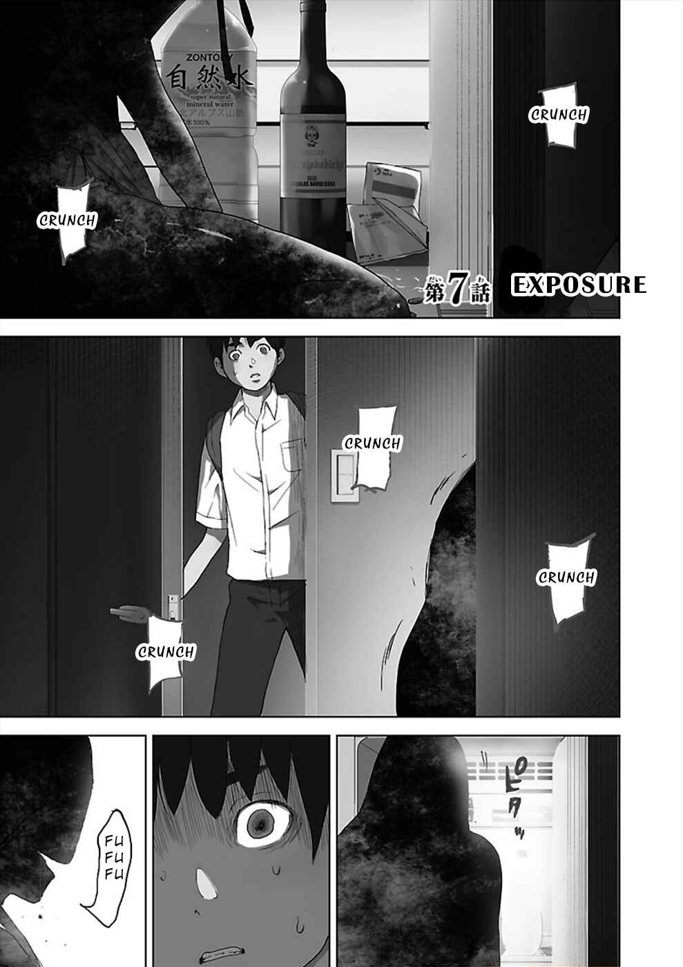 Page 1 Chapter 7 Utskushii Inu