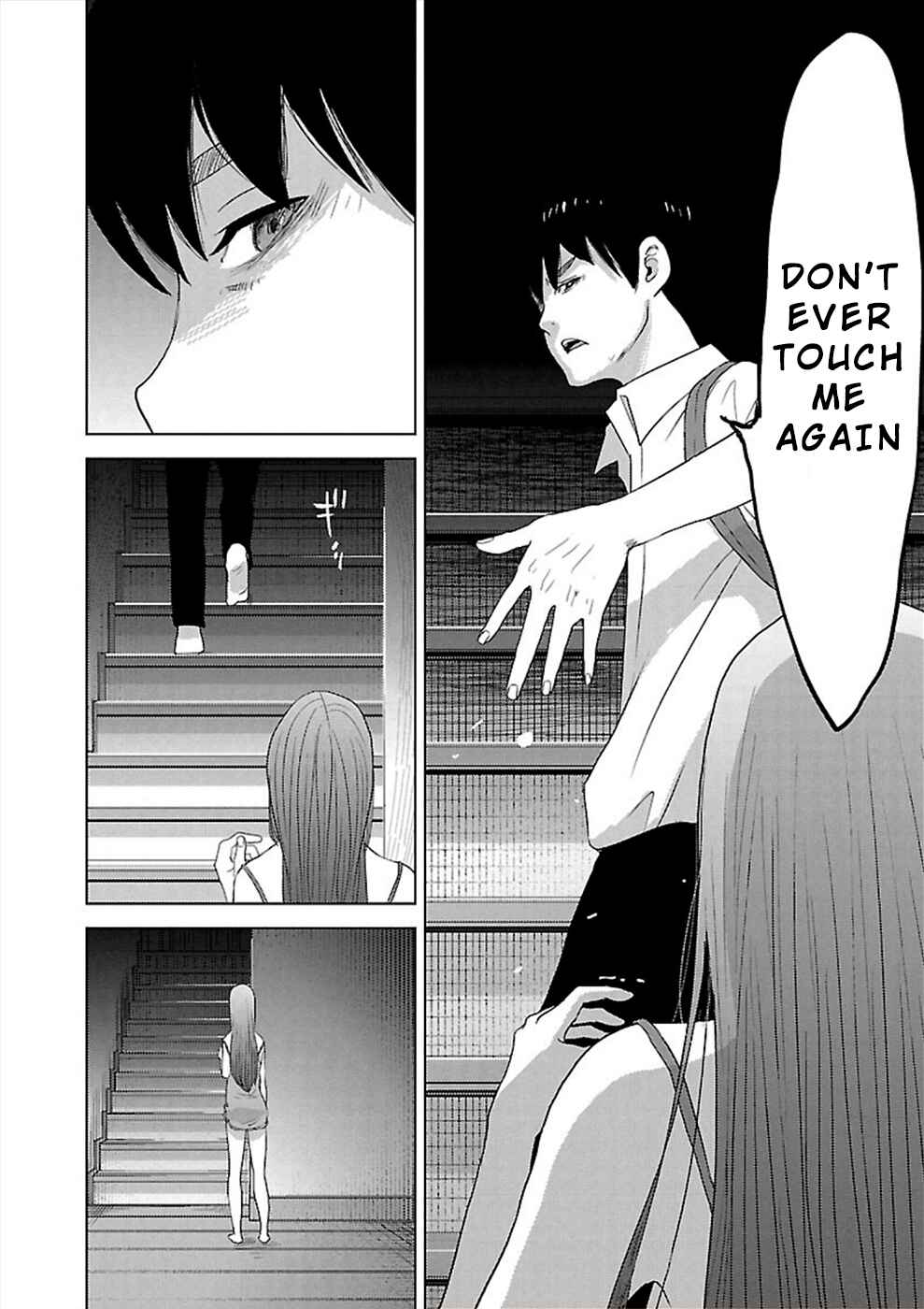 Page 18 Chapter 7 Utskushii Inu