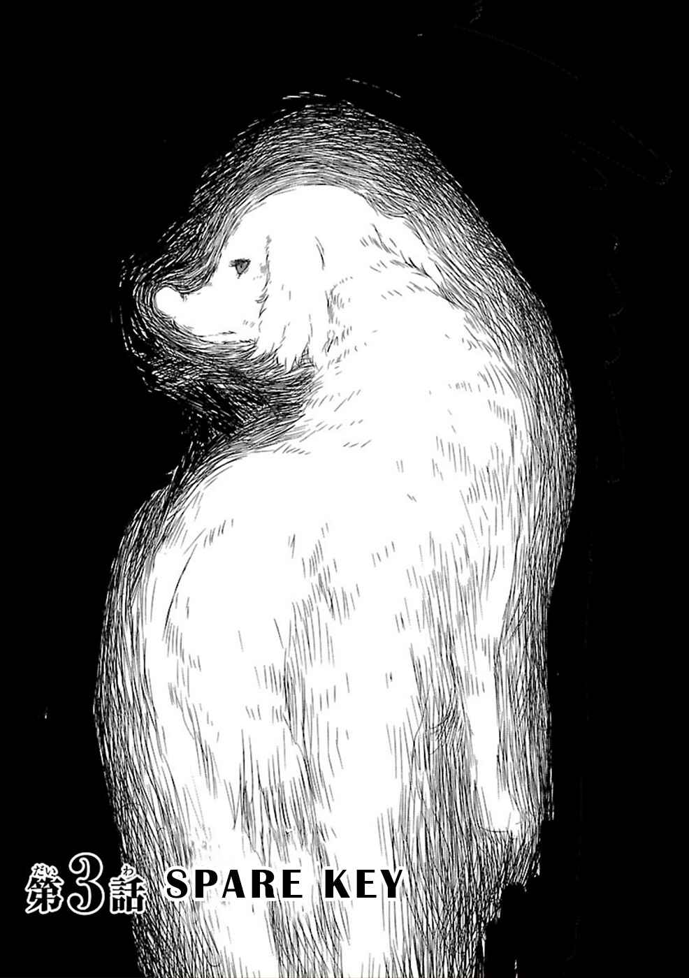 Page 1 Chapter 3 Utskushii Inu