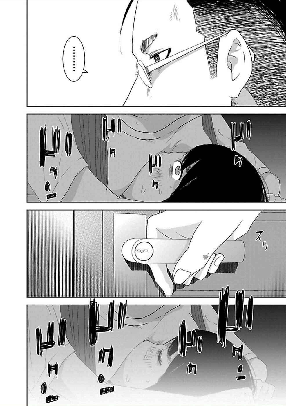 Page 19 Chapter 3 Utskushii Inu