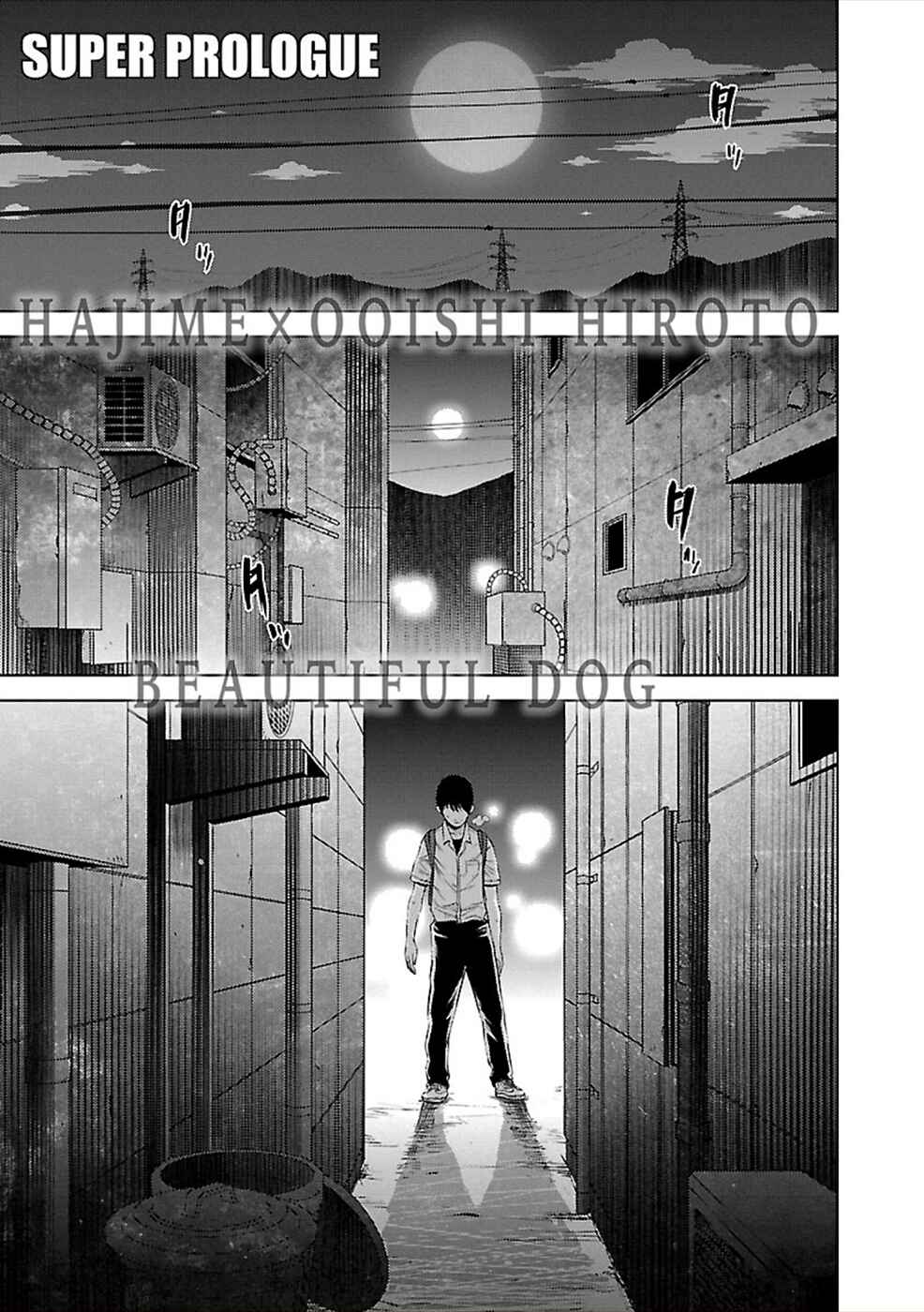 Page 1 Chapter 4.5 Utskushii Inu