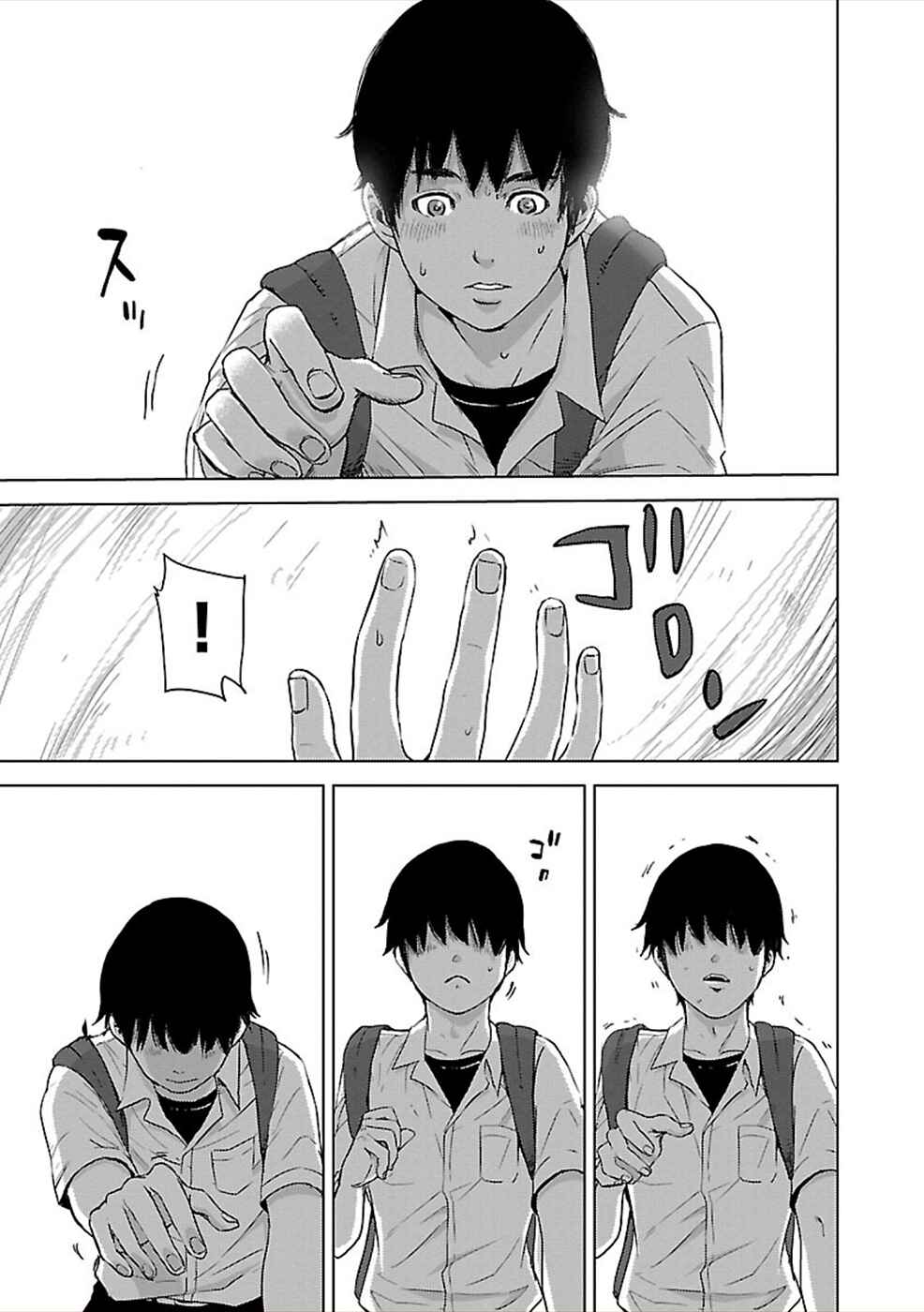 Page 3 Chapter 4.5 Utskushii Inu