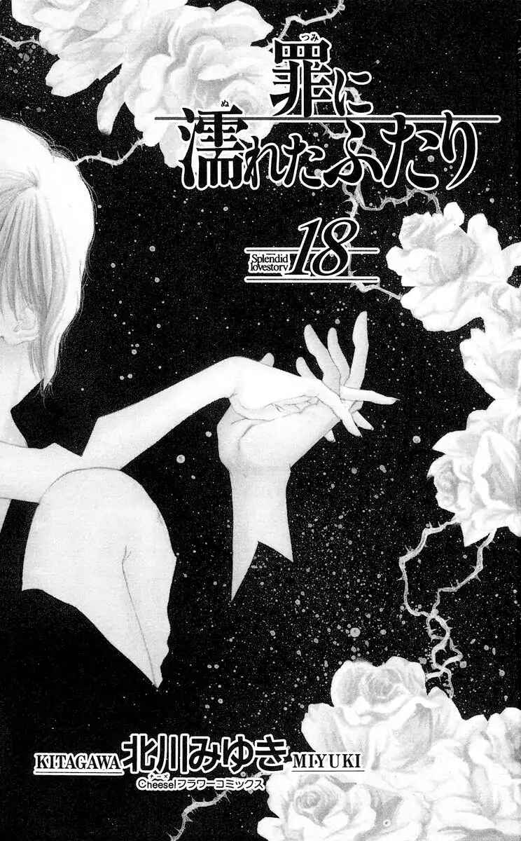 Page 6 Chapter 65 Soaked in Sin