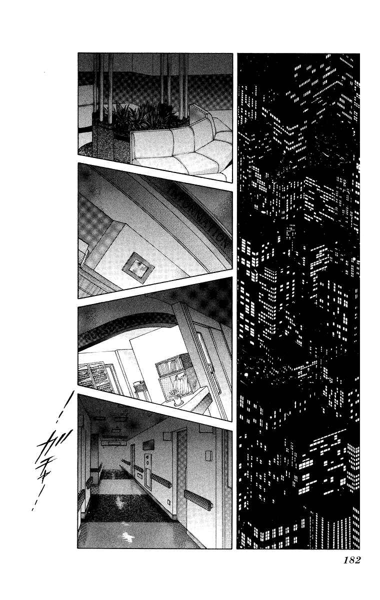 Page 39 Chapter 41 Soaked in Sin