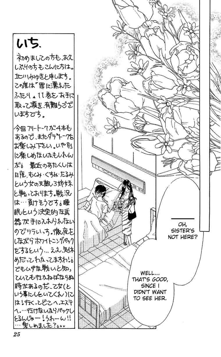 Page 25 Chapter 42 Soaked in Sin