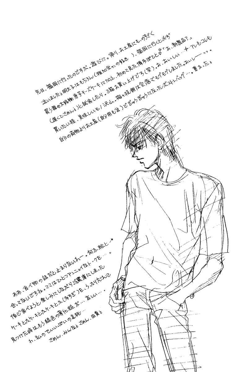 Page 54 Chapter 54 Soaked in Sin