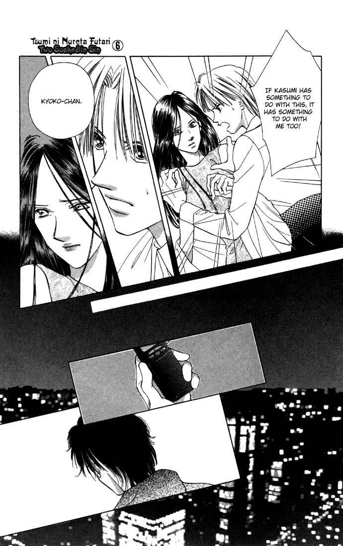 Page 14 Chapter 25 Soaked in Sin