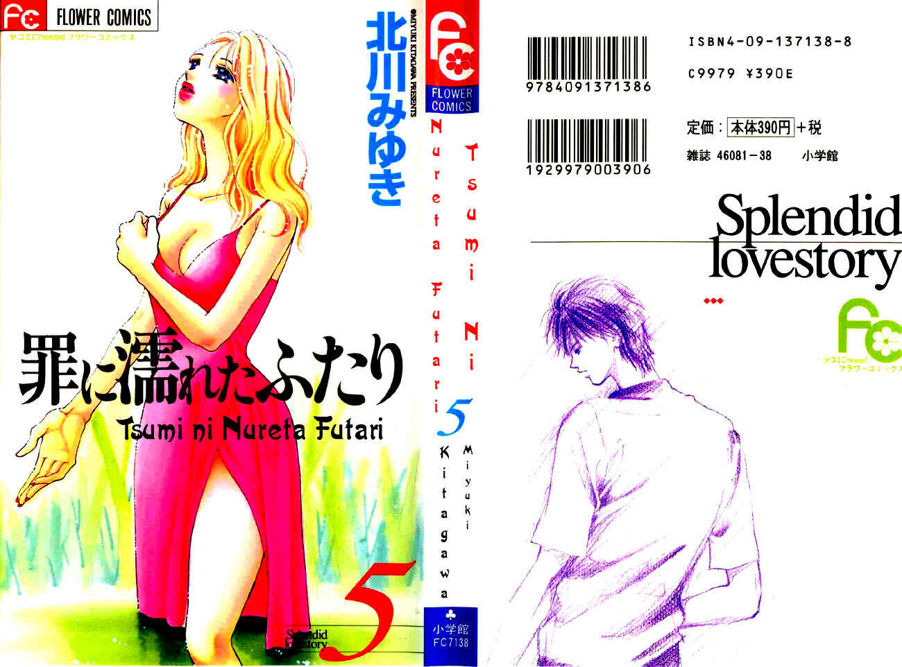 Page 3 Chapter 18 Soaked in Sin