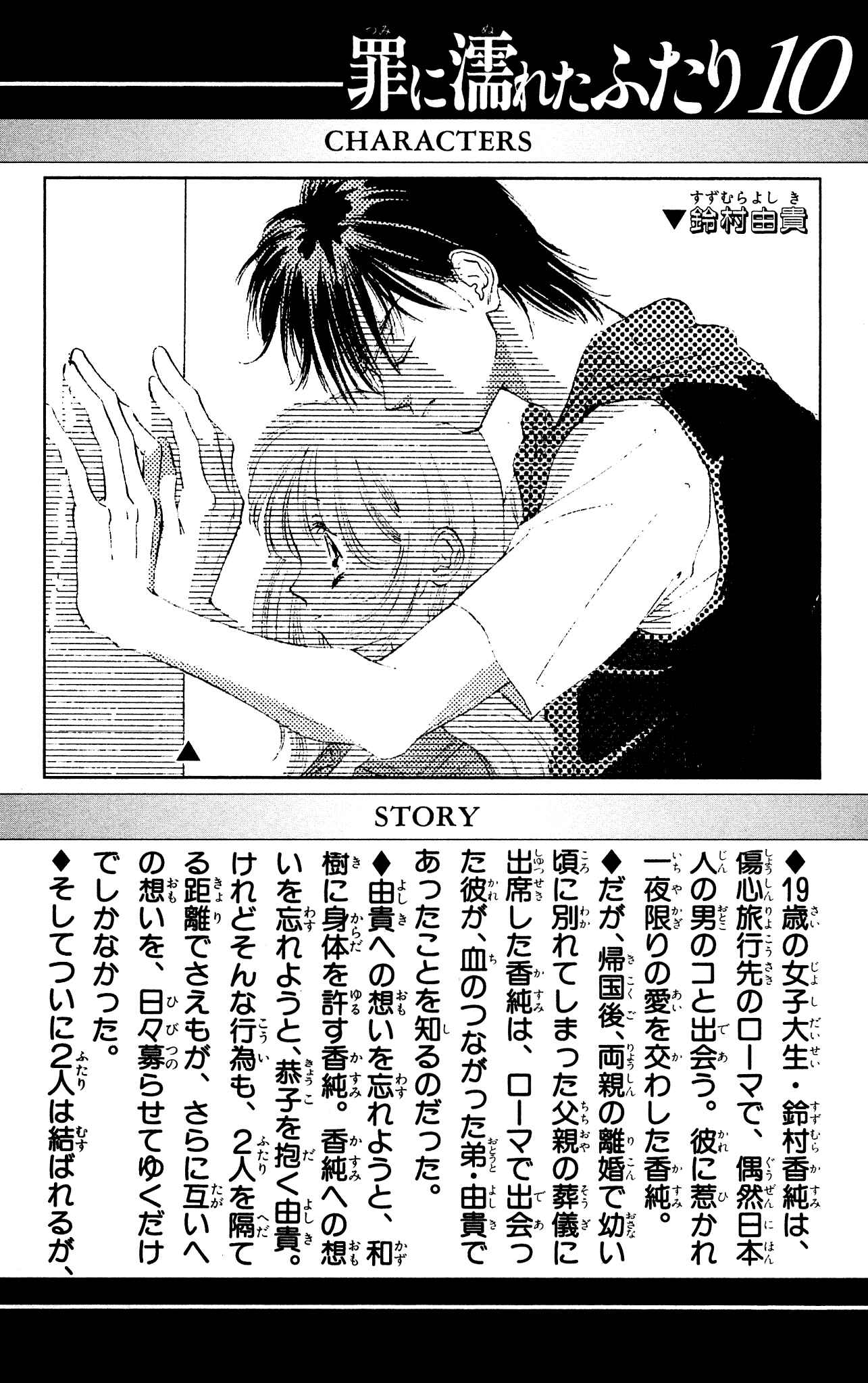 Page 4 Chapter 38 Soaked in Sin
