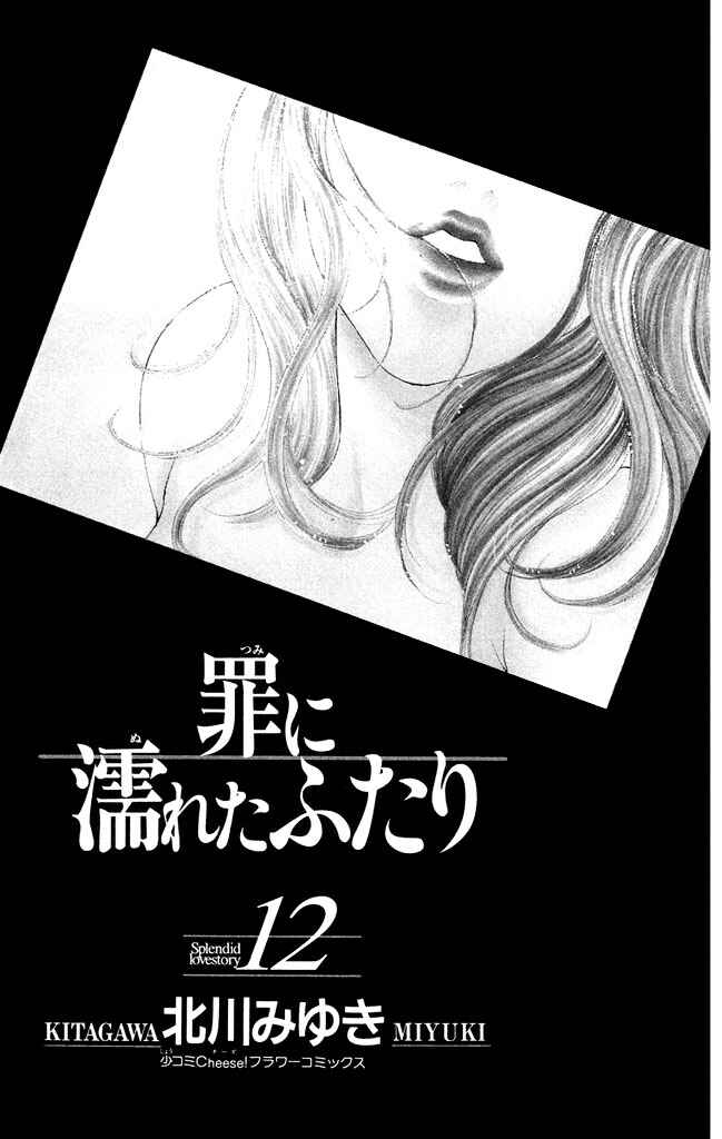 Page 3 Chapter 46 Soaked in Sin