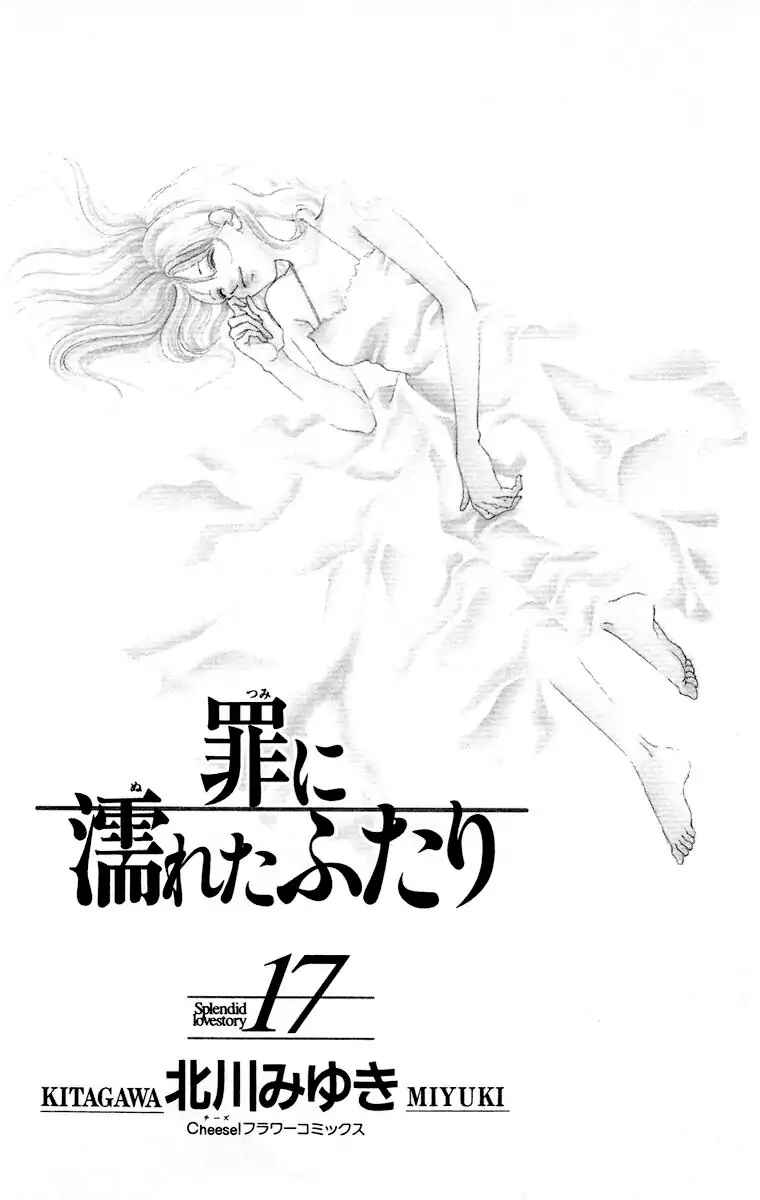 Page 6 Chapter 62 Soaked in Sin