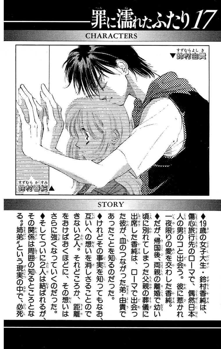 Page 7 Chapter 62 Soaked in Sin