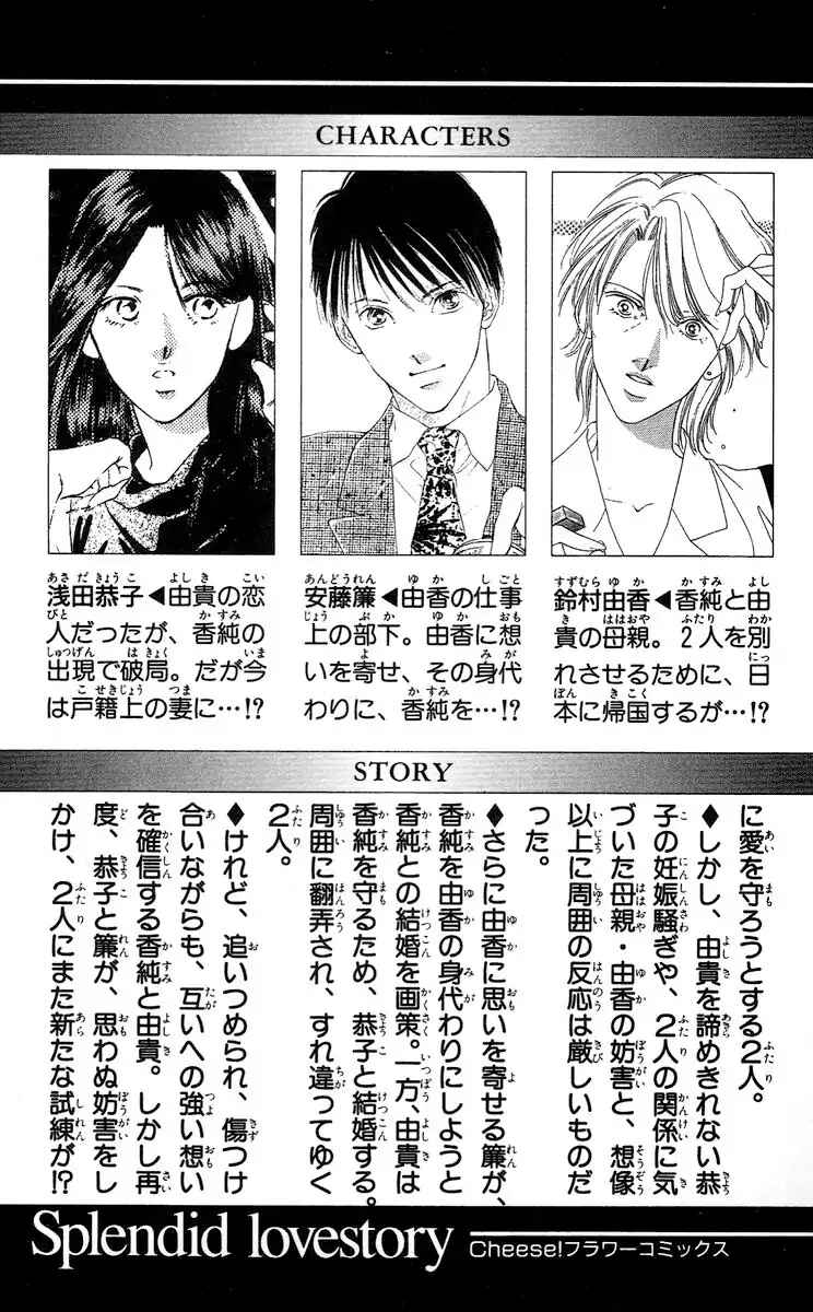 Page 8 Chapter 62 Soaked in Sin