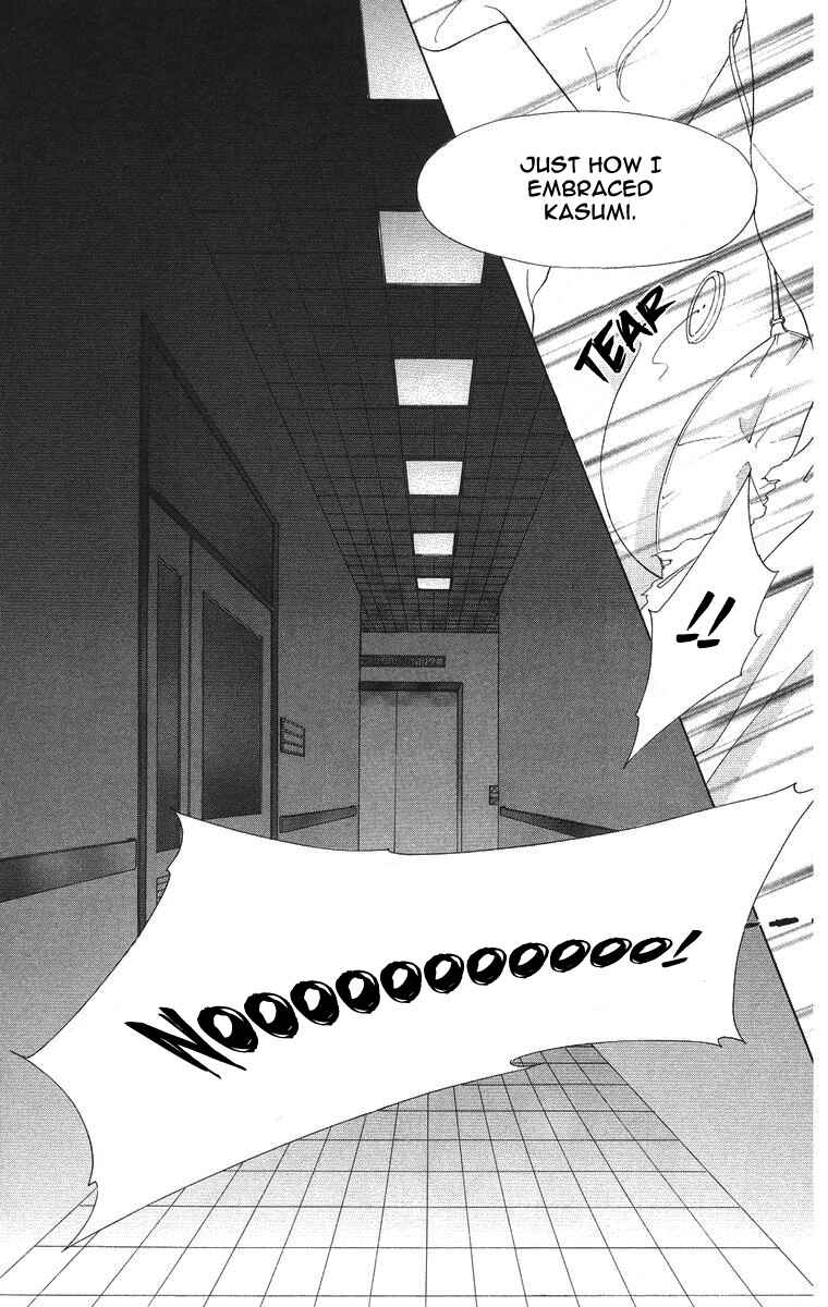 Page 20 Chapter 51 Soaked in Sin