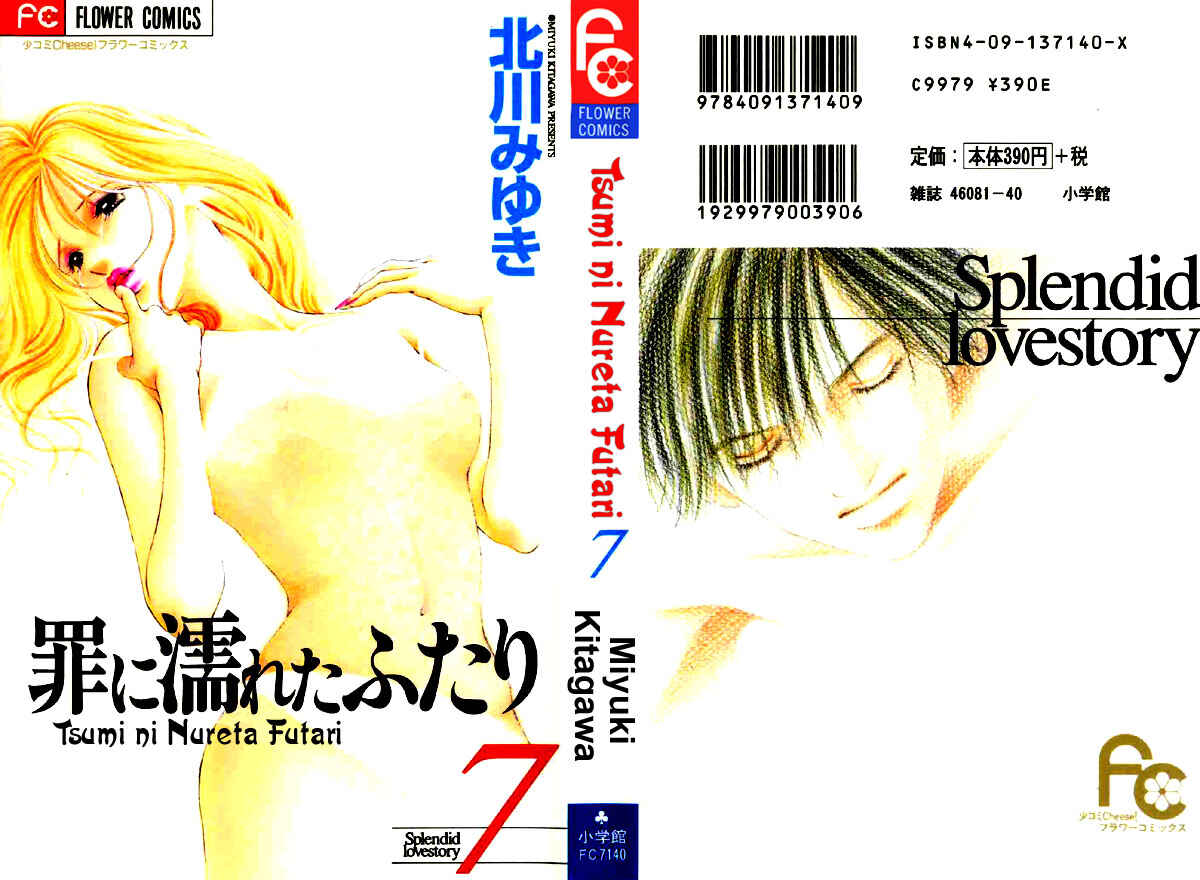 Page 3 Chapter 26 Soaked in Sin