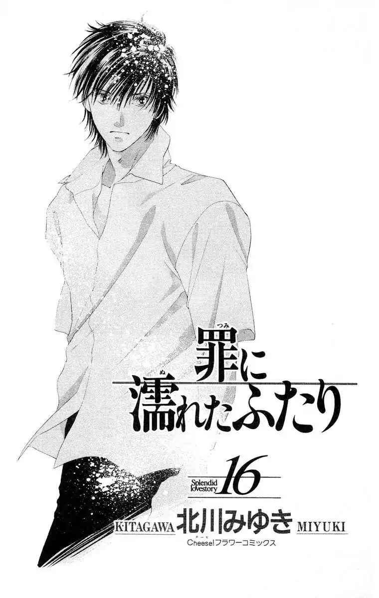 Page 6 Chapter 60 Soaked in Sin