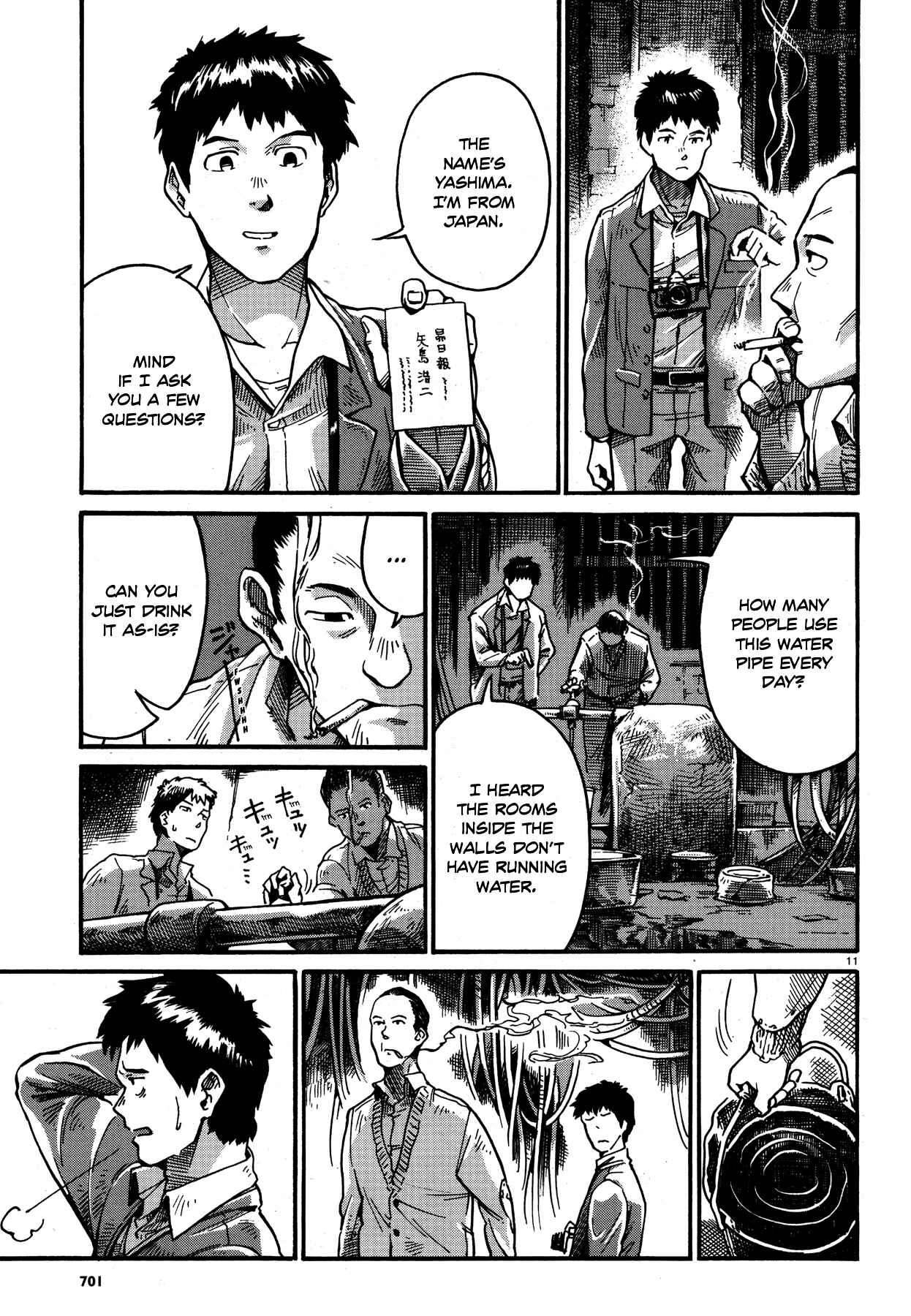 Page 11 Chapter 6 Killer Queen (Ohue Aguri)