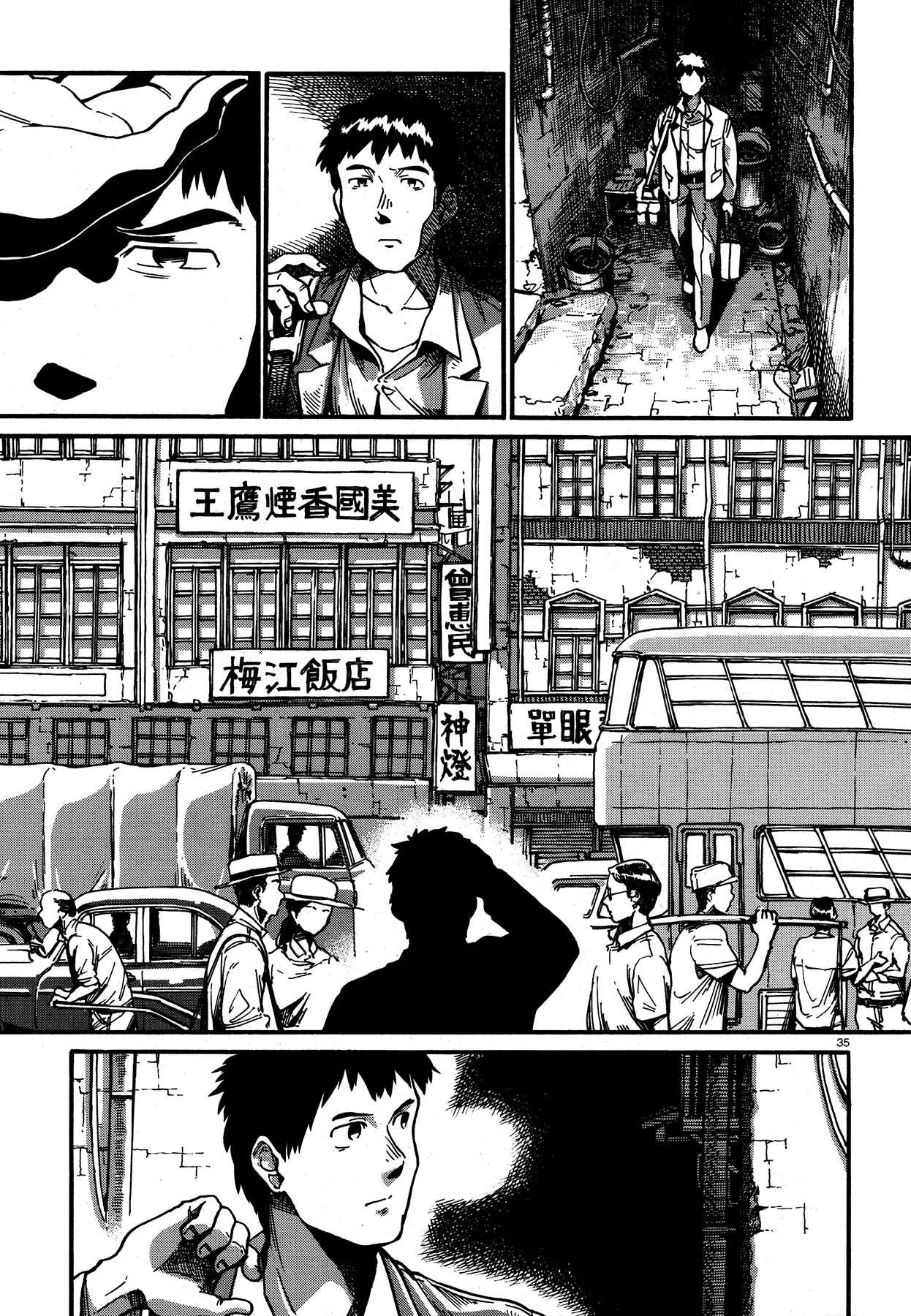Page 35 Chapter 6 Killer Queen (Ohue Aguri)