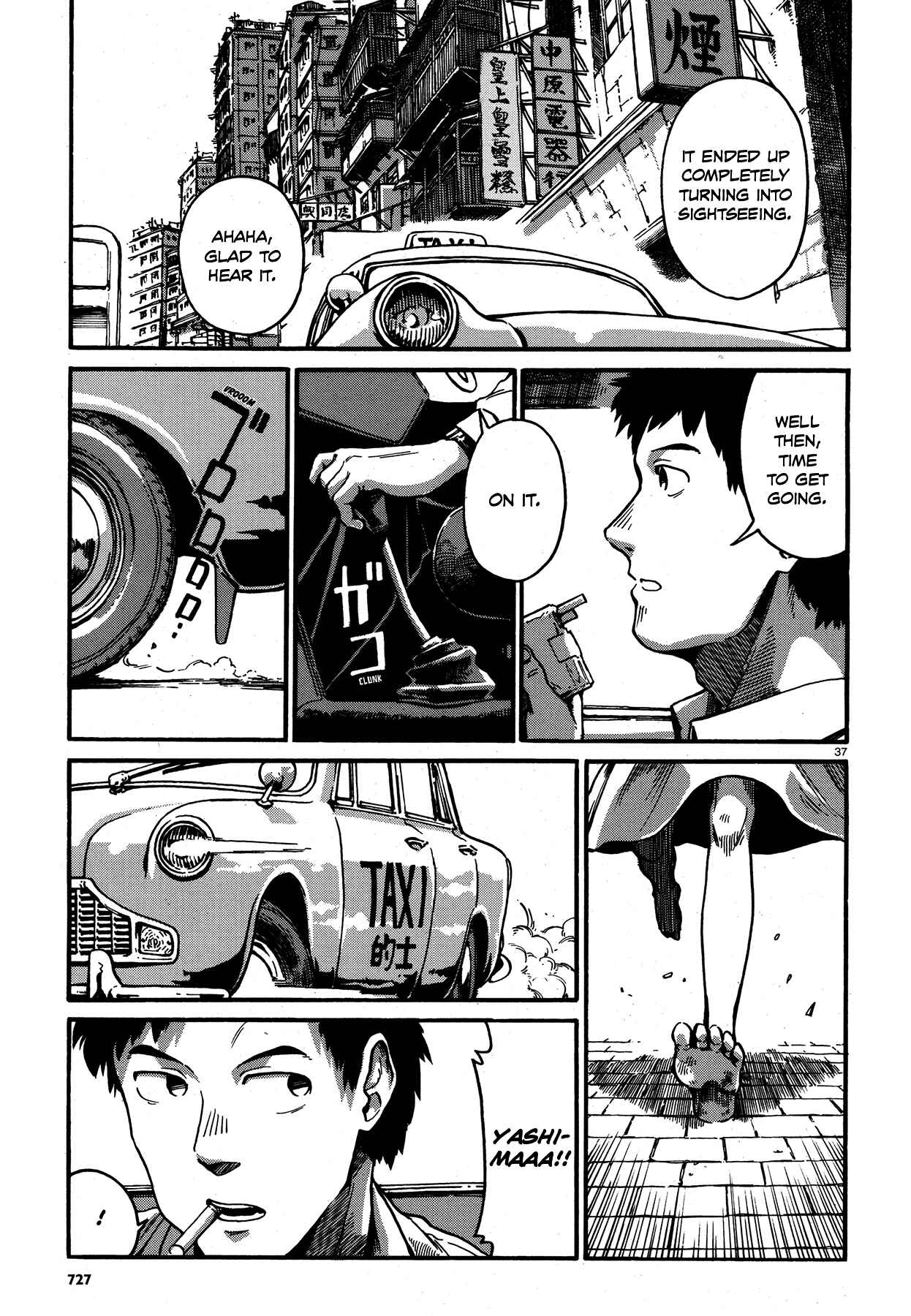 Page 37 Chapter 6 Killer Queen (Ohue Aguri)