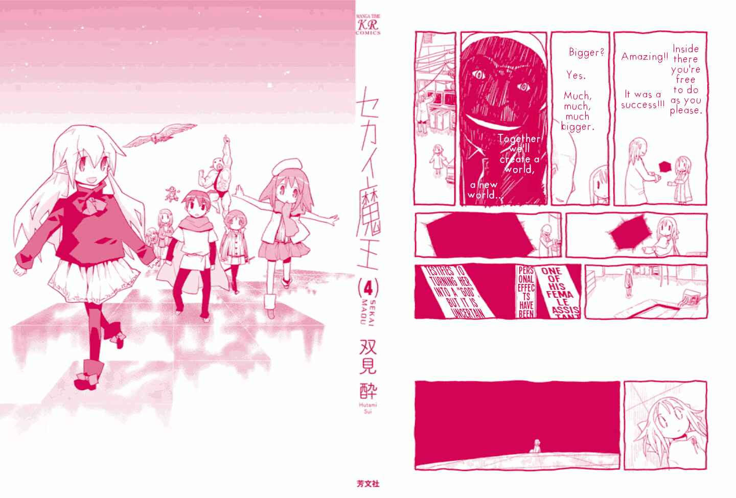 Page 17 Chapter 50 Sekai Maou