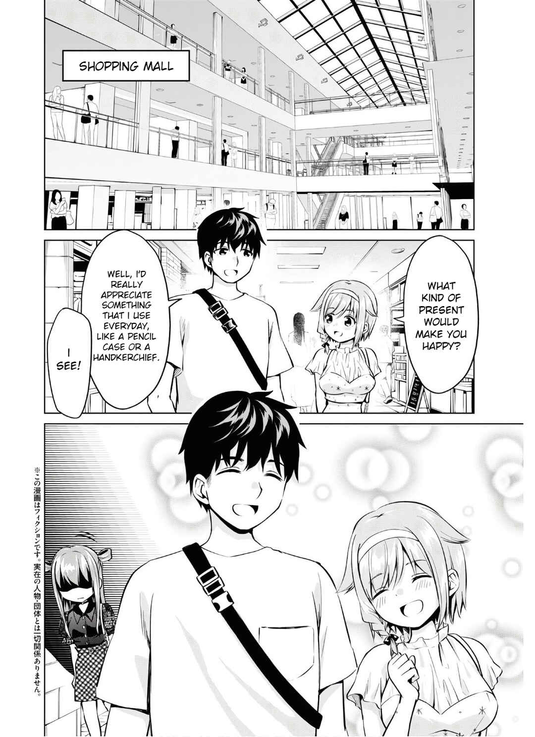 Page 2 Chapter 17 Hankou Dekinai! Ibara-chan