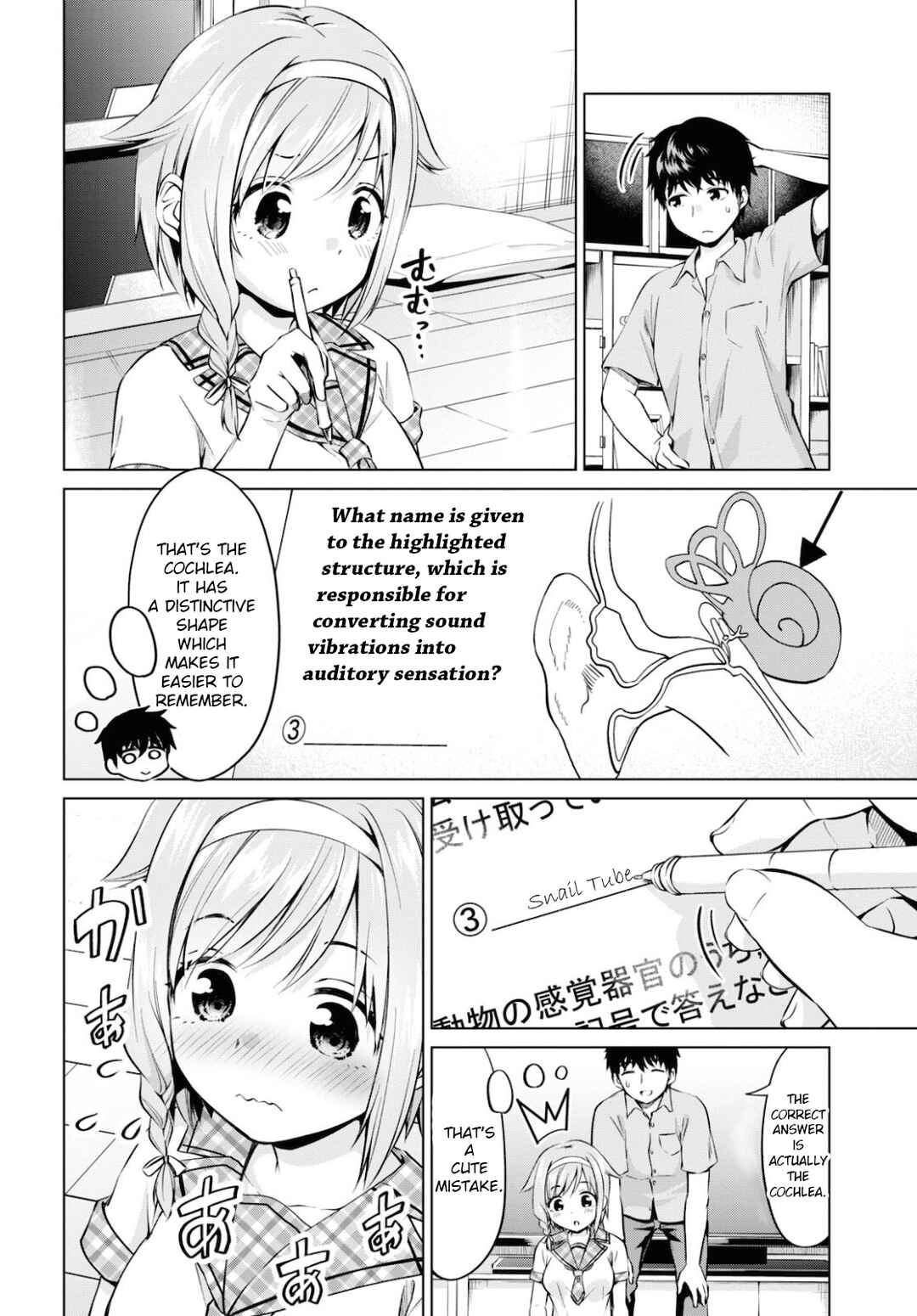 Page 4 Chapter 12 Hankou Dekinai! Ibara-chan