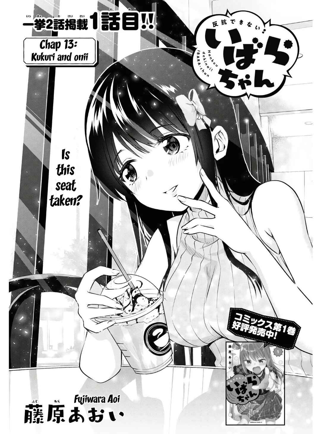Page 1 Chapter 13 Hankou Dekinai! Ibara-chan