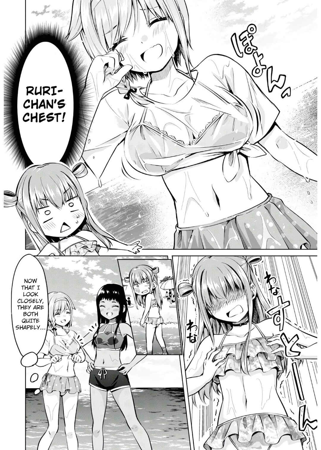 Page 8 Chapter 15 Hankou Dekinai! Ibara-chan