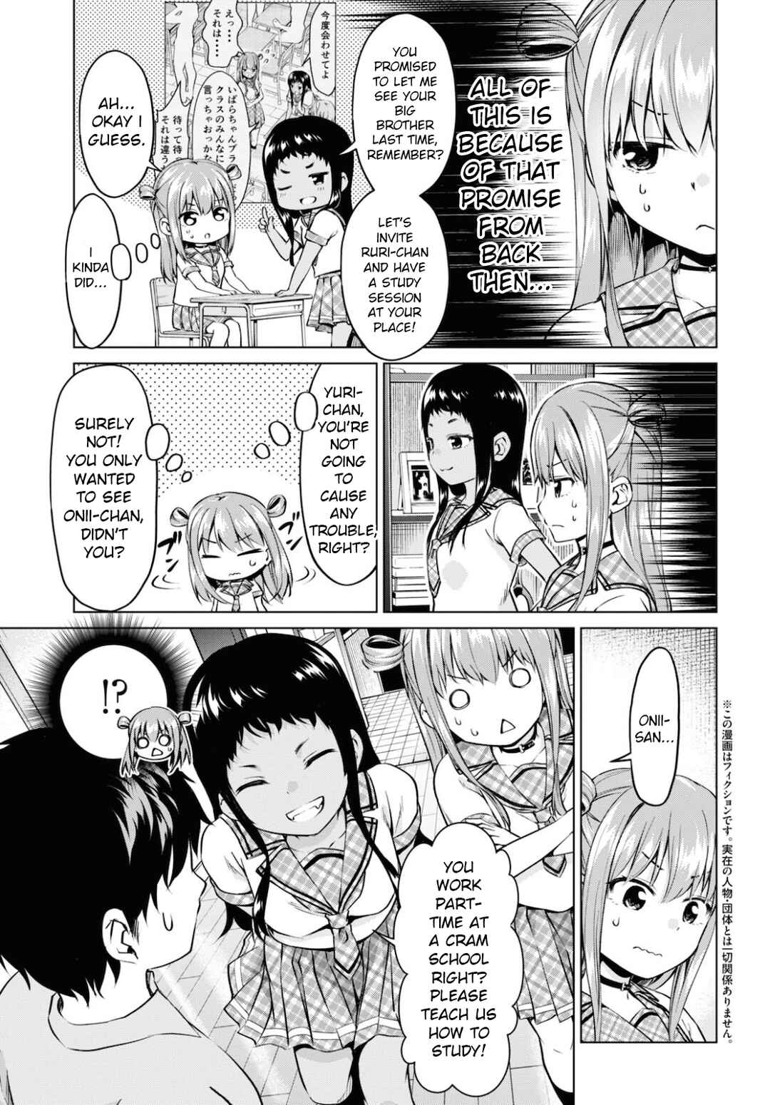 Page 3 Chapter 11 Hankou Dekinai! Ibara-chan