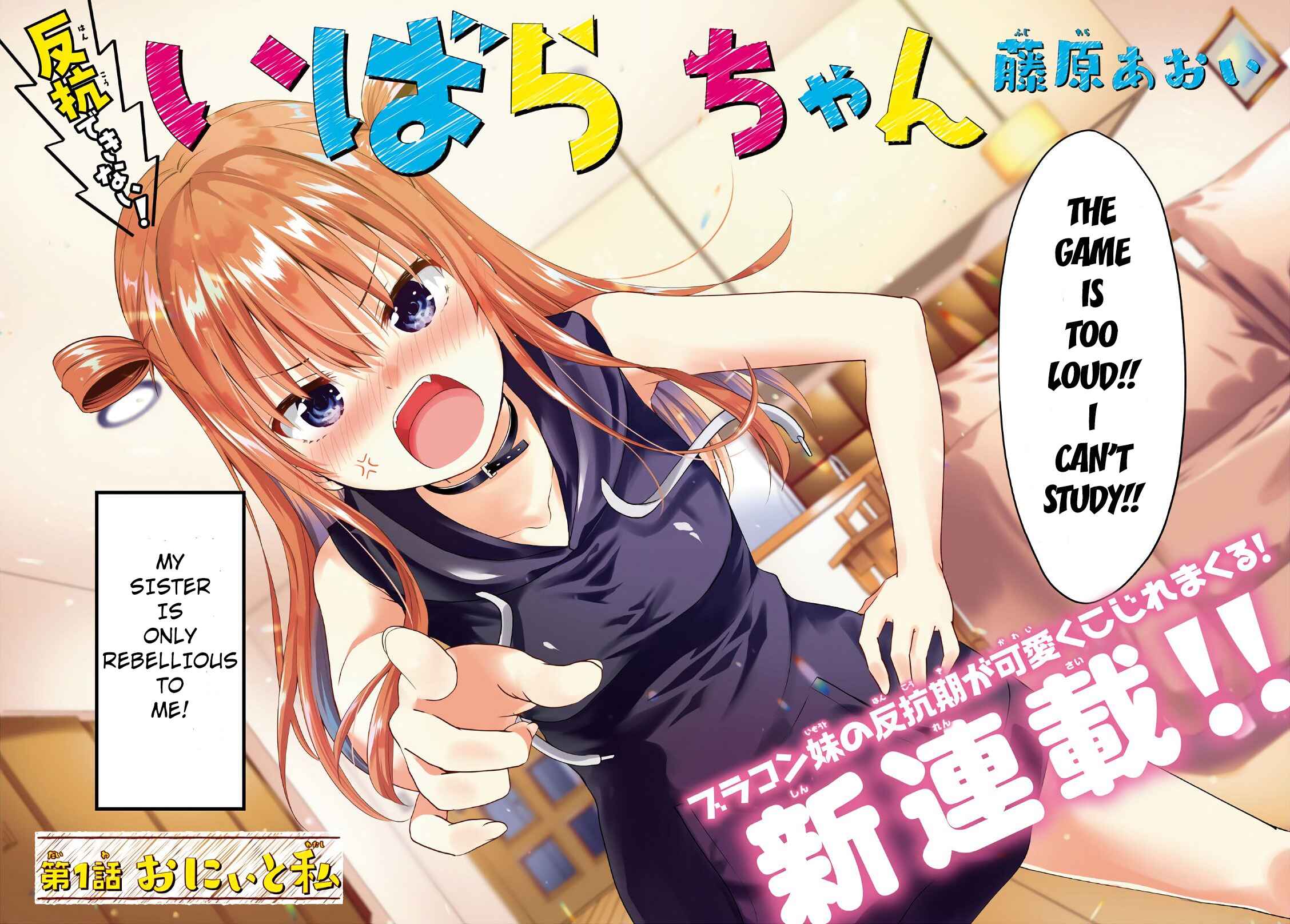 Page 2 Chapter 1 Hankou Dekinai! Ibara-chan