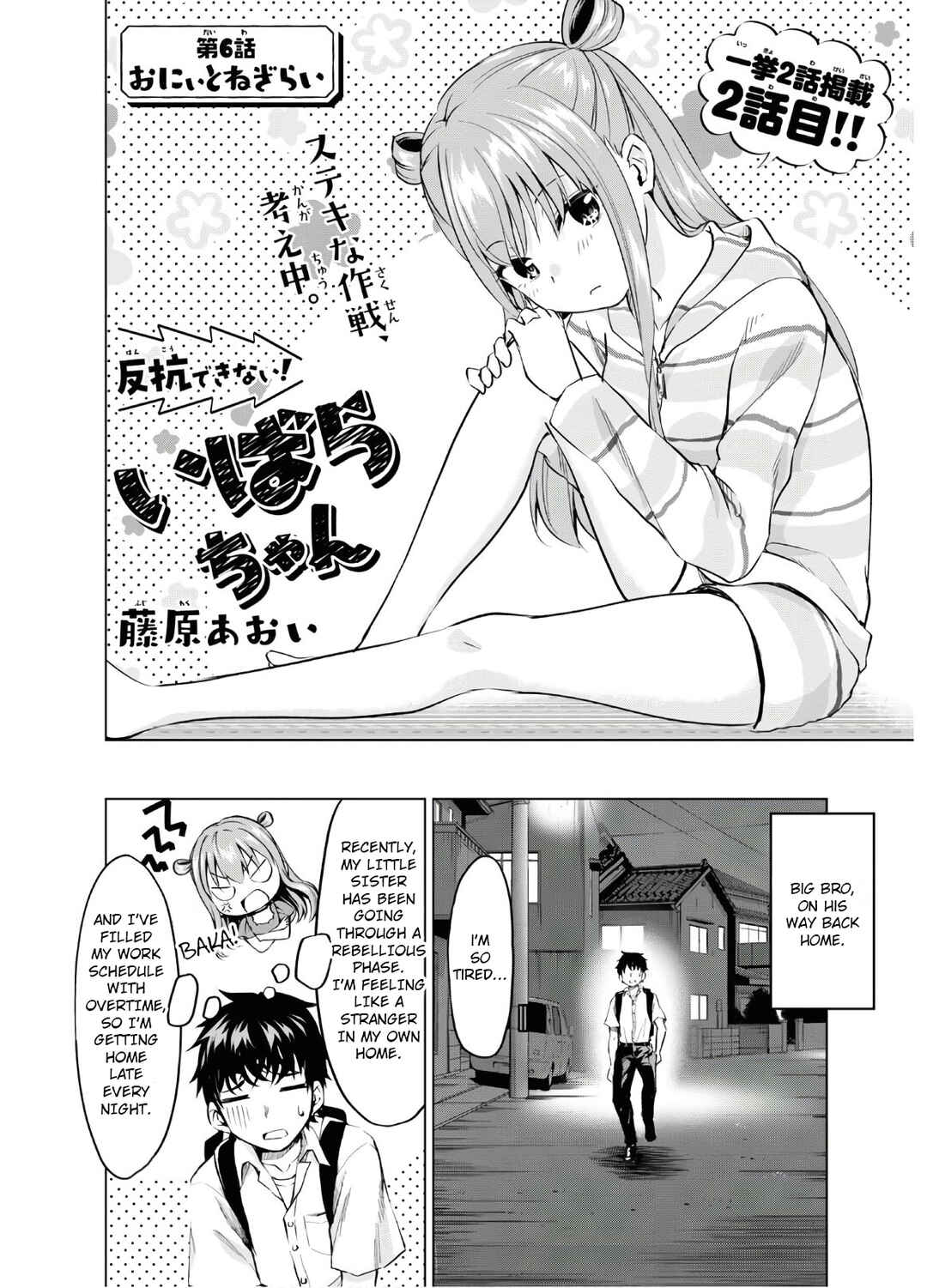 Page 1 Chapter 6 Hankou Dekinai! Ibara-chan
