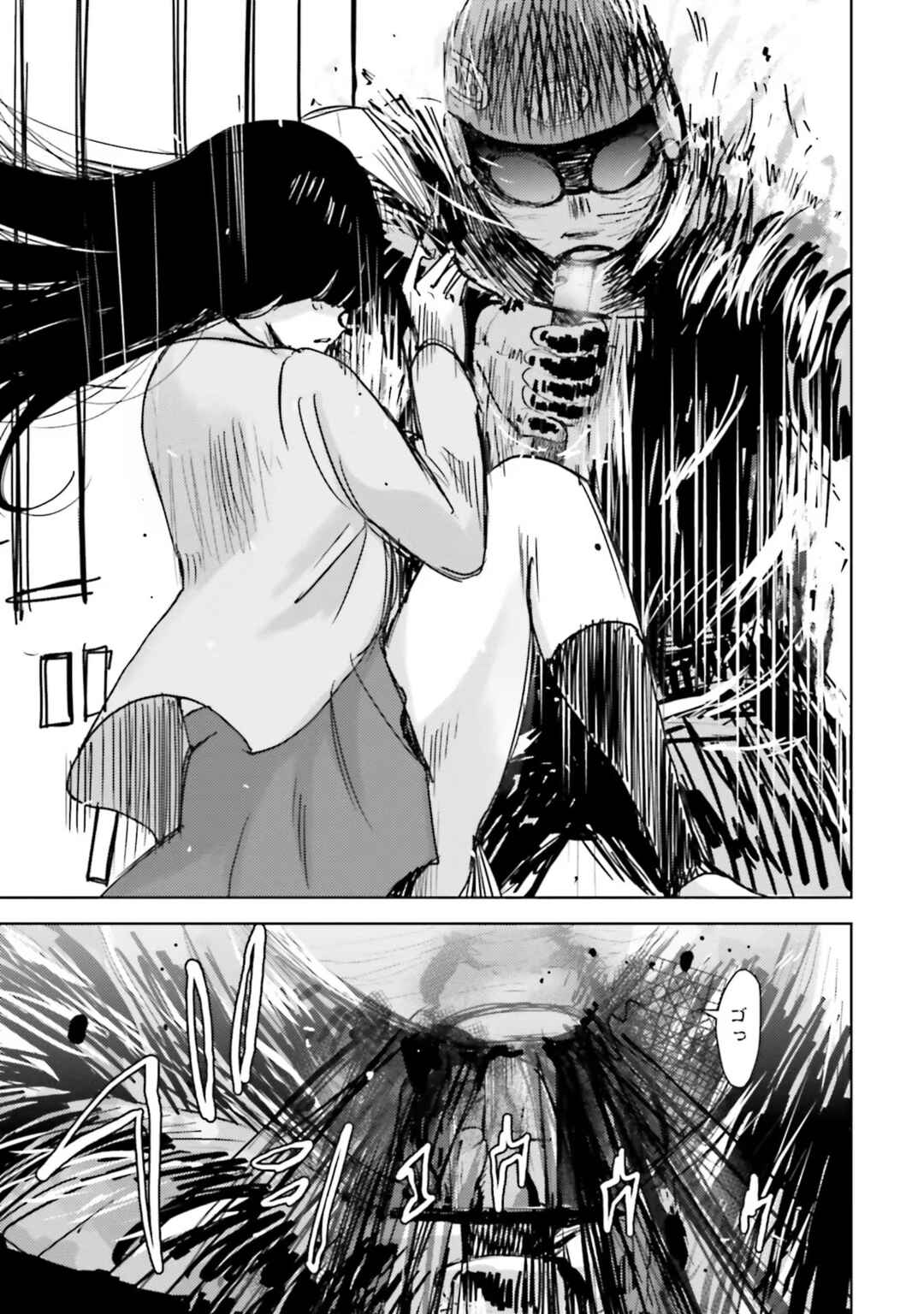 Page 21 Chapter 4 Koukou Jihen