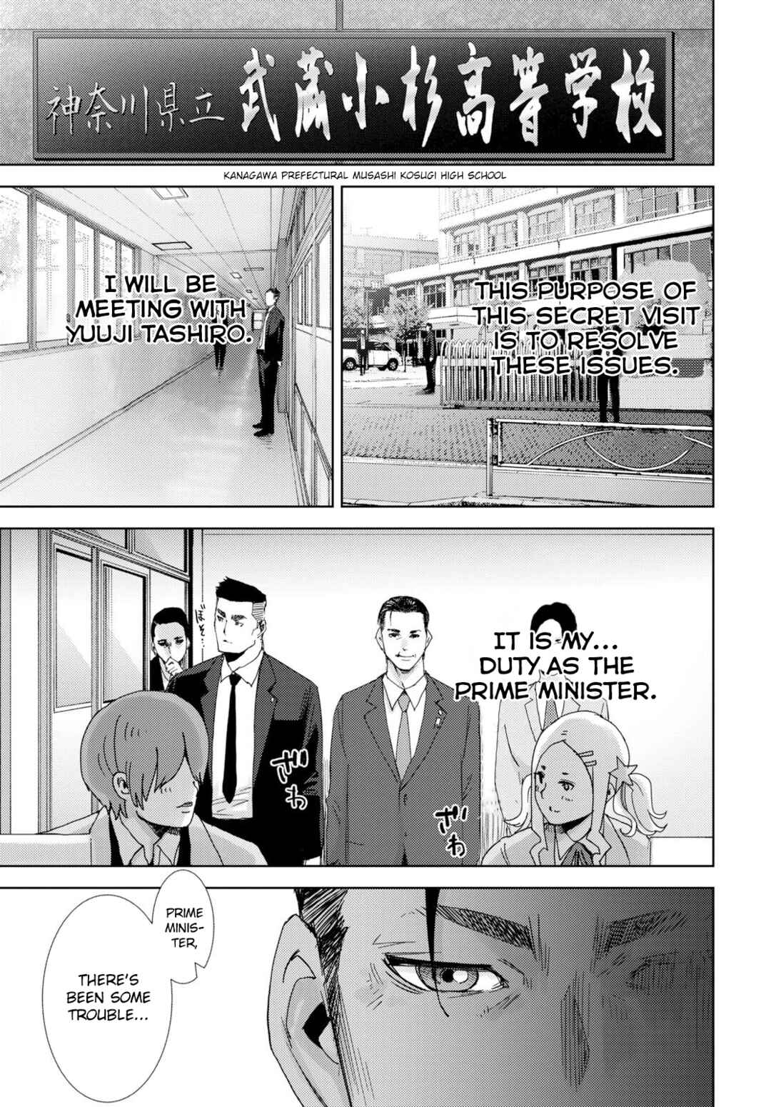 Page 3 Chapter 2 Koukou Jihen