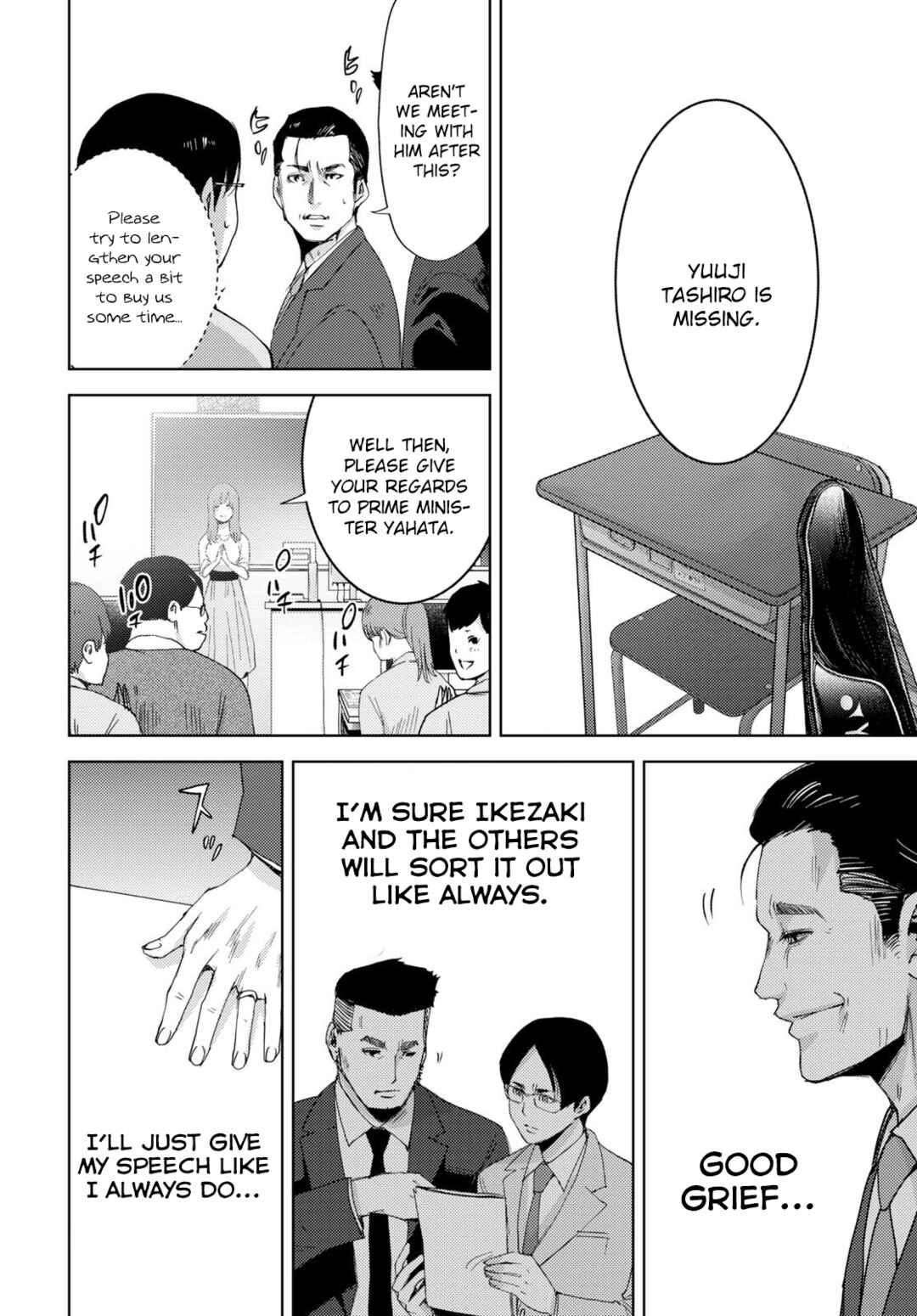Page 4 Chapter 2 Koukou Jihen
