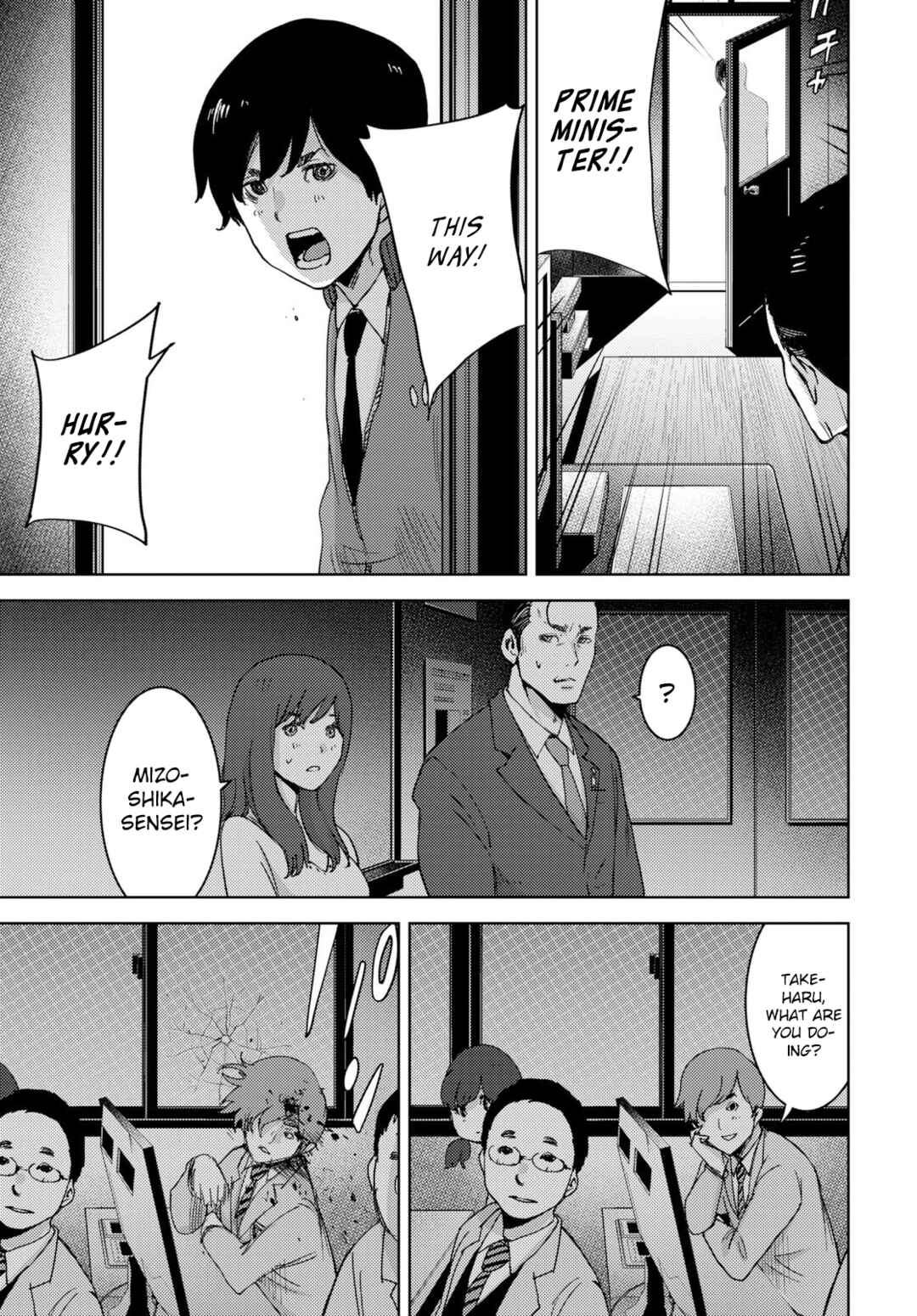 Page 7 Chapter 2 Koukou Jihen