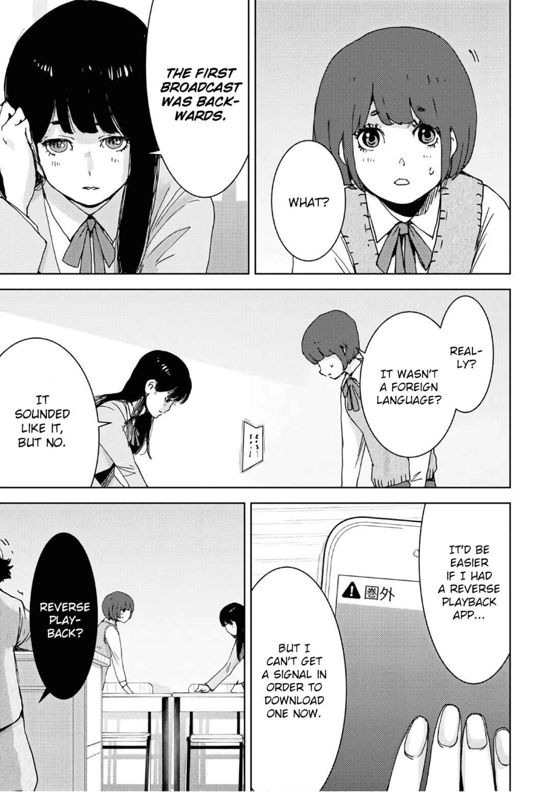 Page 7 Chapter 3 Koukou Jihen