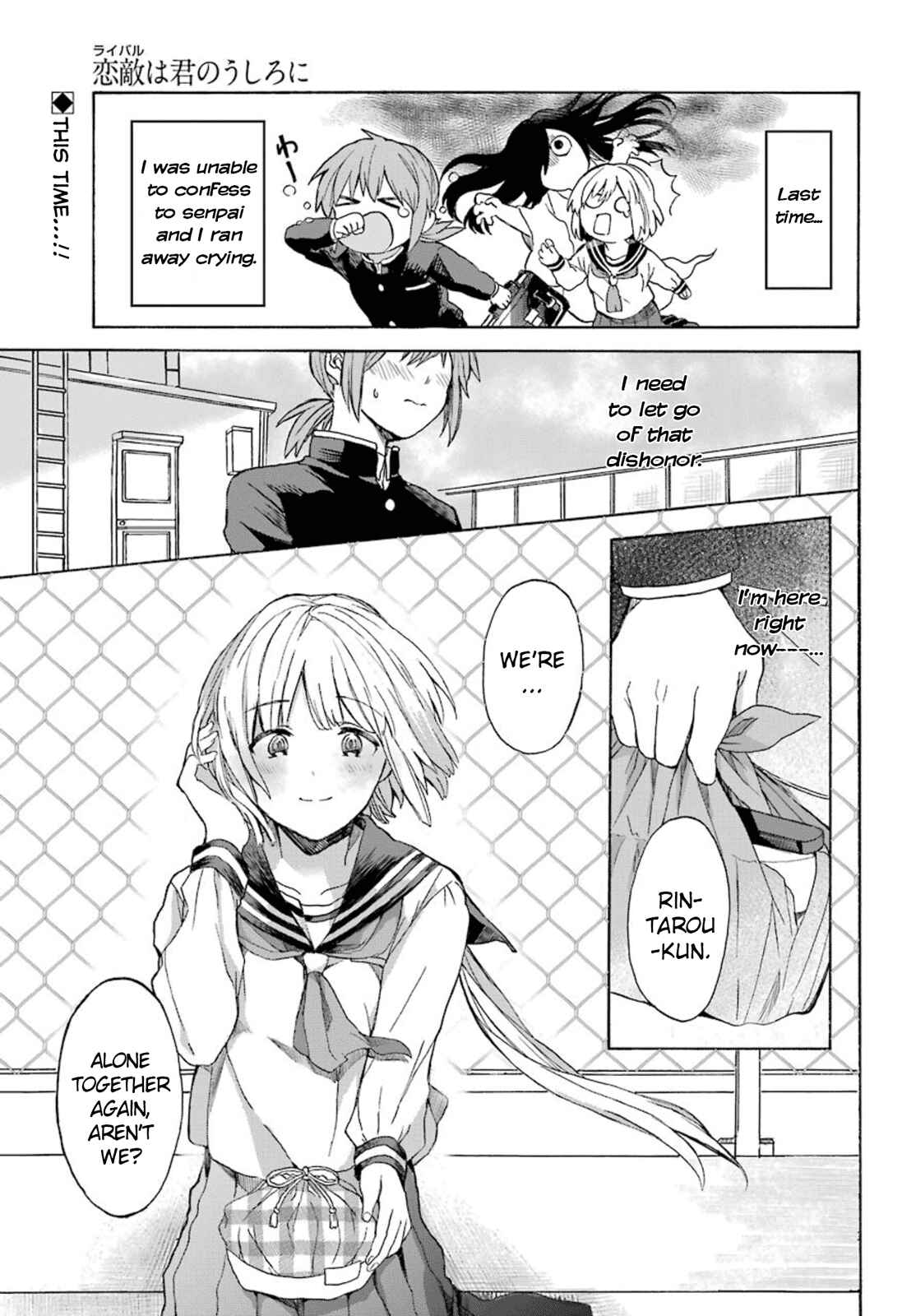 Page 1 Chapter 2 My Rival Is Behind You