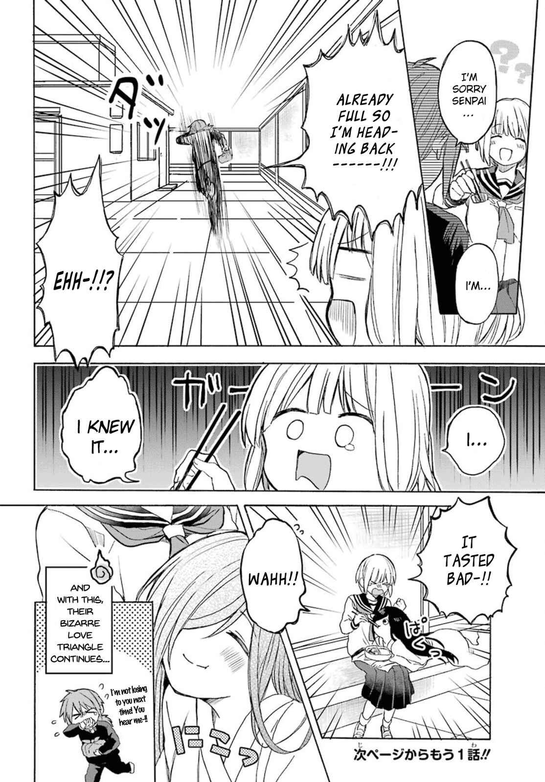 Page 16 Chapter 2 My Rival Is Behind You