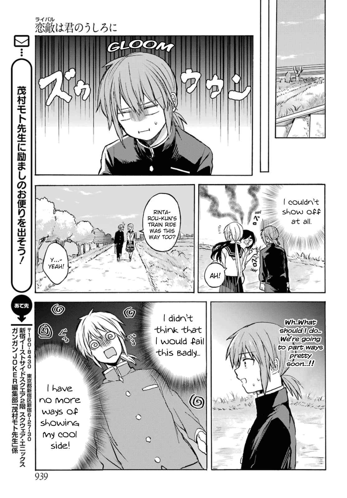 Page 9 Chapter 3 My Rival Is Behind You