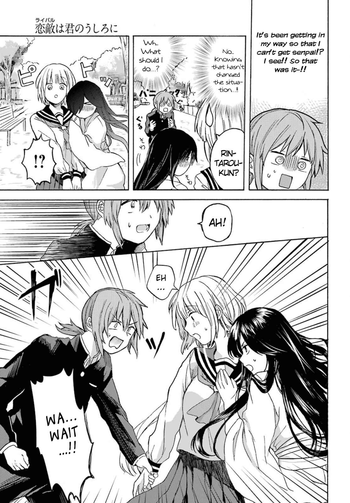 Page 15 Chapter 1 My Rival Is Behind You
