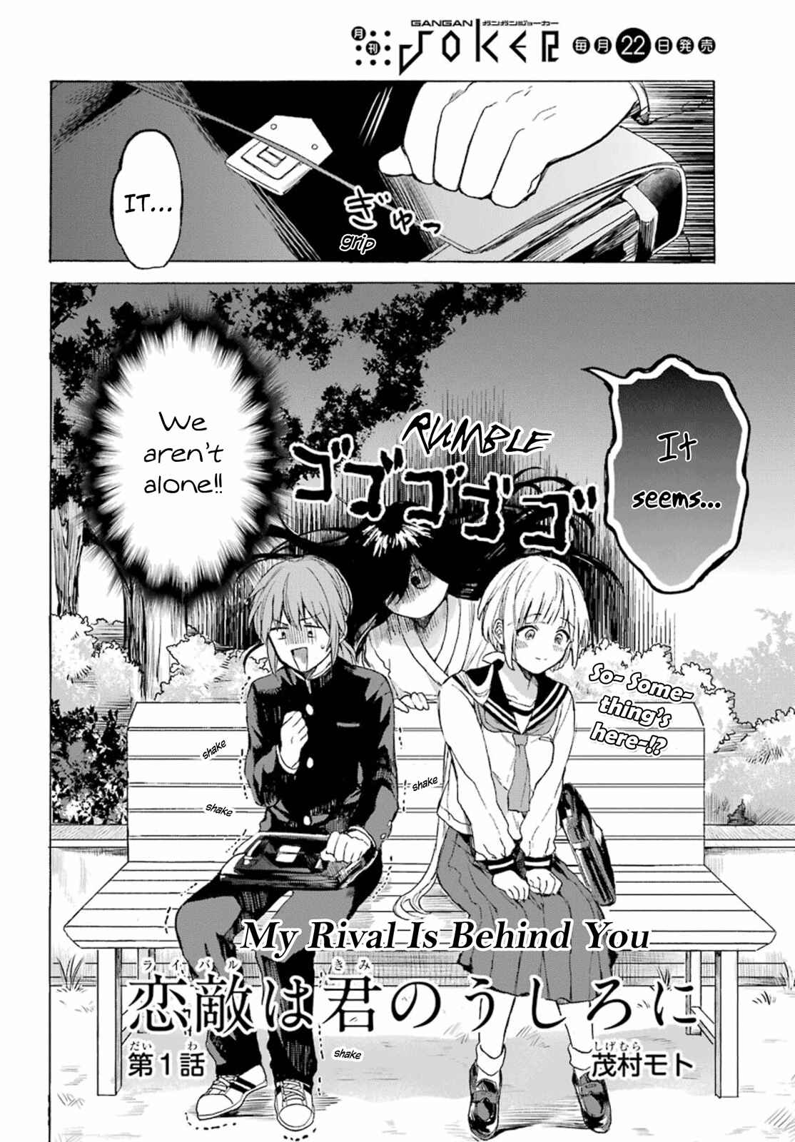 Page 2 Chapter 1 My Rival Is Behind You