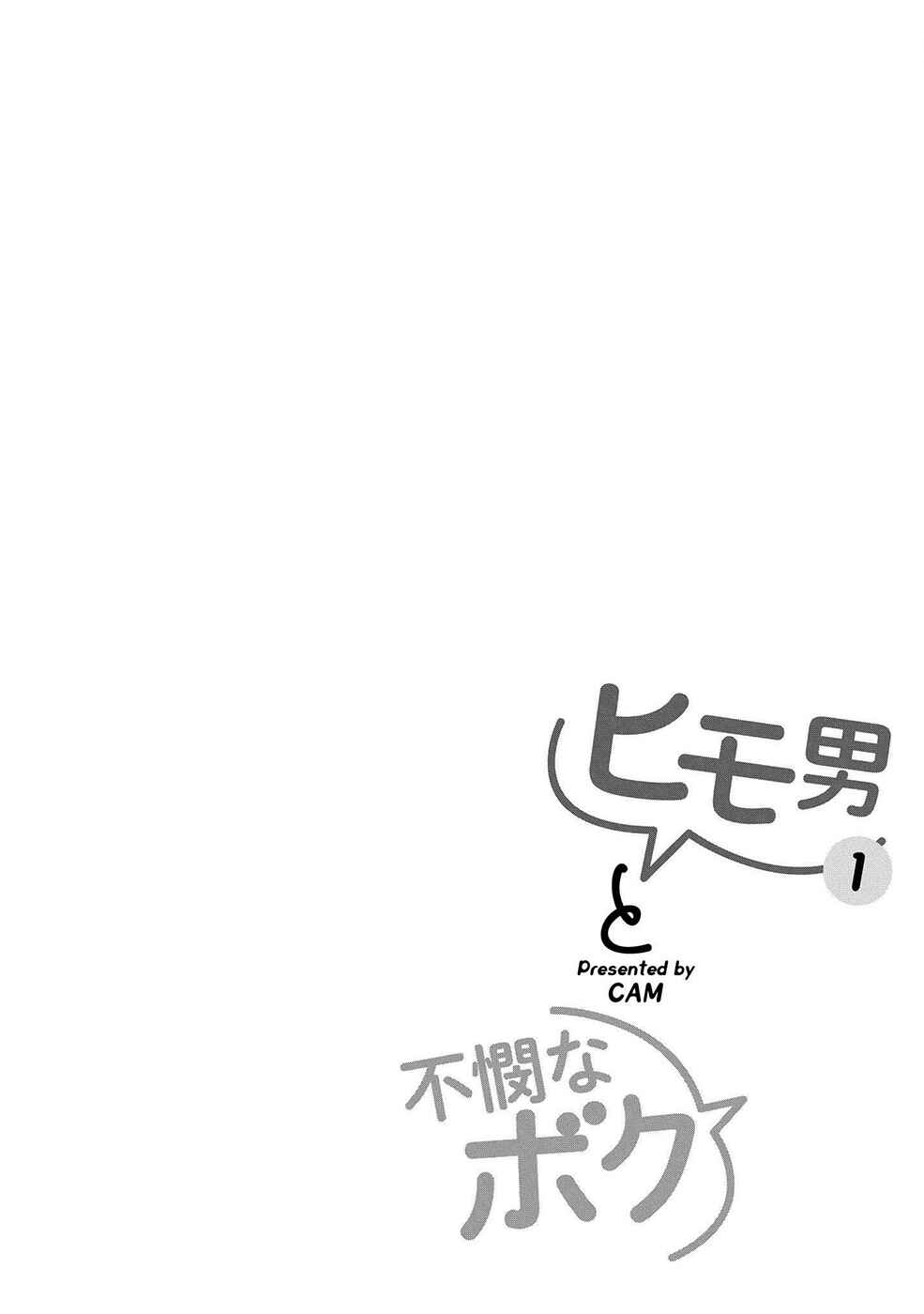 Page 24 Chapter 6 Himo Otoko to Fubin na Boku