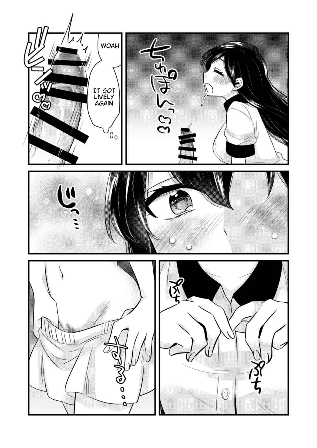 Page 16 Chapter Unknown_8b05 Anata ni Agetai