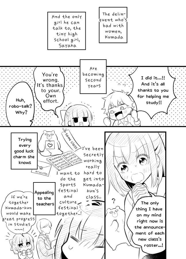 Page 9 Chapter 15 Tale of a Girl and a Delinquent Whos Bad with Women