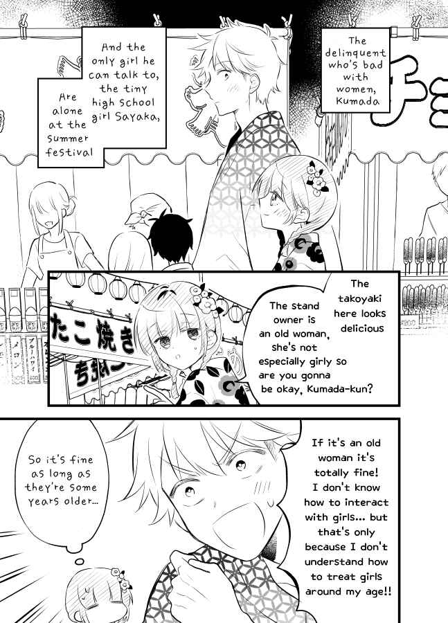 Page 6 Chapter 18 Tale of a Girl and a Delinquent Whos Bad with Women
